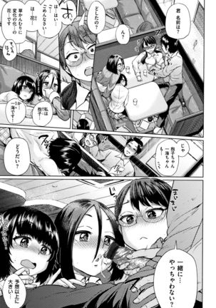 Eroi Onna Page #125