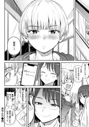Eroi Onna Page #196