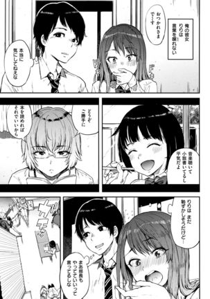 Eroi Onna Page #167