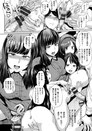 Eroi Onna Page #86
