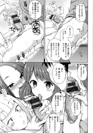 Eroi Onna Page #107