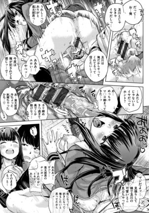 Eroi Onna Page #33