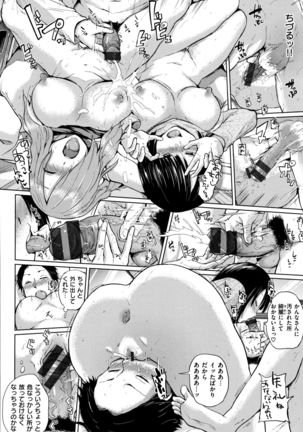 Eroi Onna Page #54