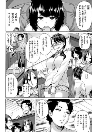 Eroi Onna Page #122