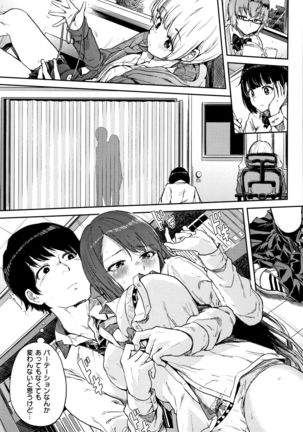Eroi Onna Page #171