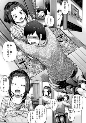 Eroi Onna Page #143