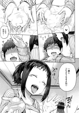 Eroi Onna Page #153