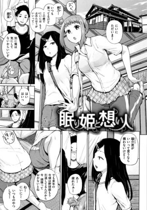 Eroi Onna Page #61