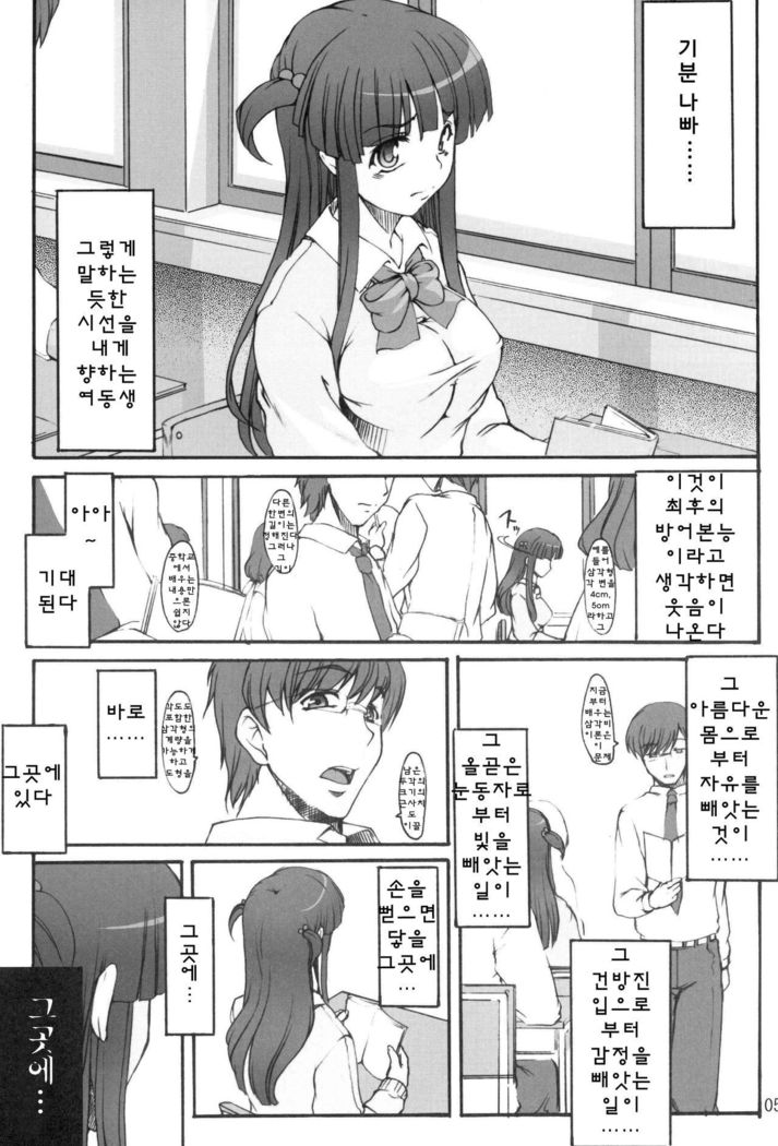 Tsukasa Blog