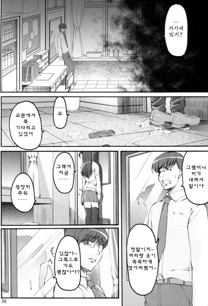 Tsukasa Blog