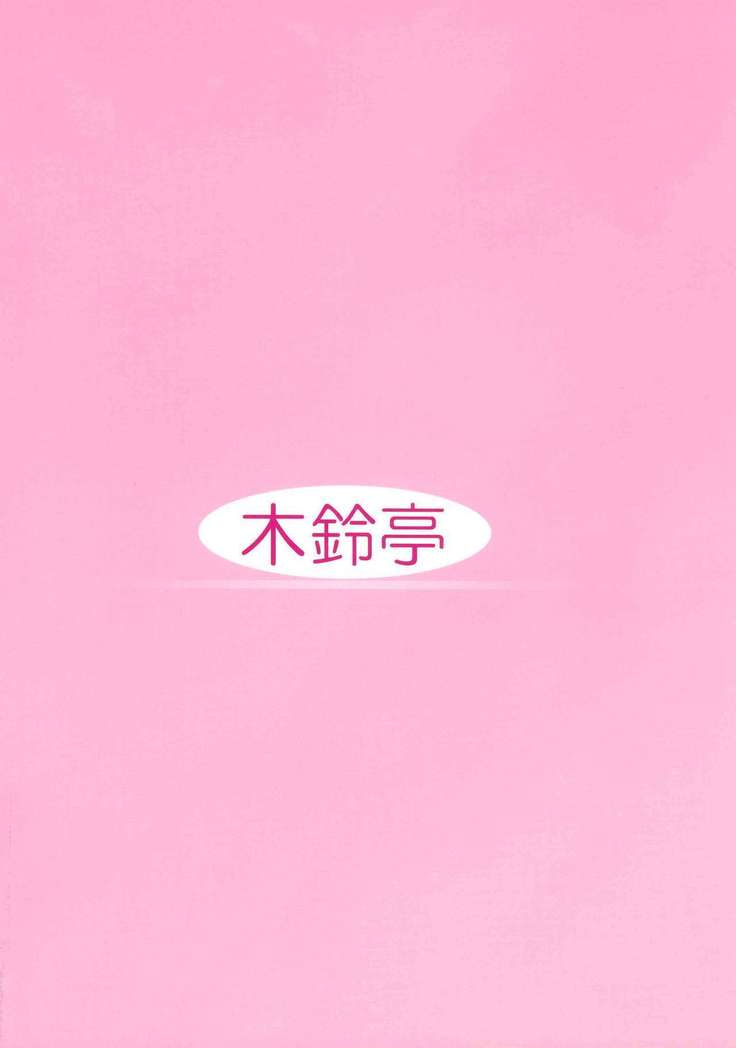 Tsukasa Blog