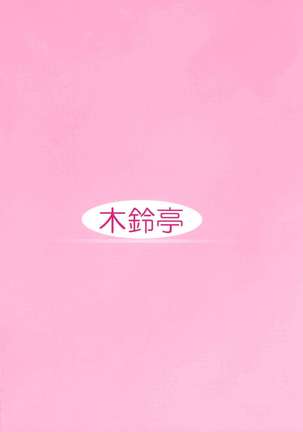 Tsukasa Blog Page #28