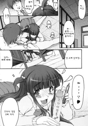 Tsukasa Blog Page #13