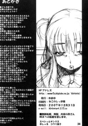 Tsukasa Blog Page #27