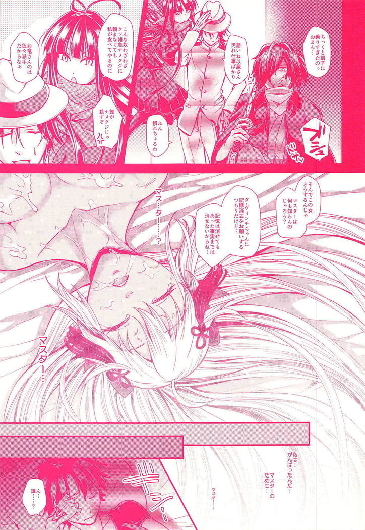 Okita Alter-chan to Saimin Love Love Ecchi Suru Hon