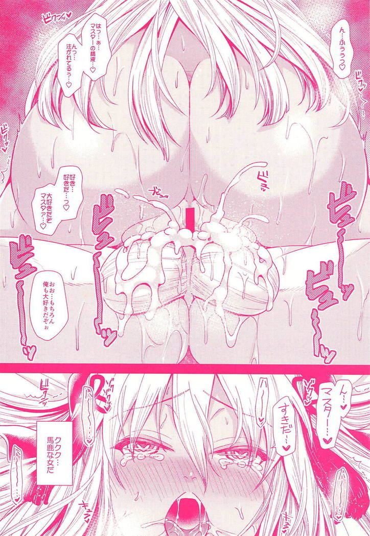 Okita Alter-chan to Saimin Love Love Ecchi Suru Hon