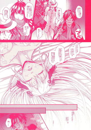 Okita Alter-chan to Saimin Love Love Ecchi Suru Hon Page #14