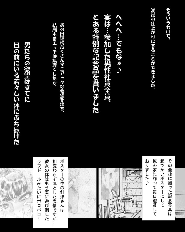 Bijin Hisho No Toriatsukai