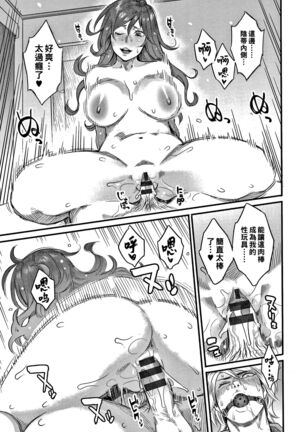 服従契約（後編）（Chinese） Page #13