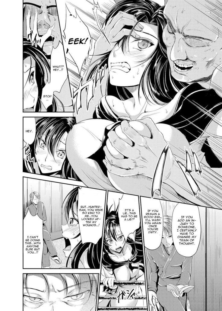 Watashi de wa Dame desu ka...