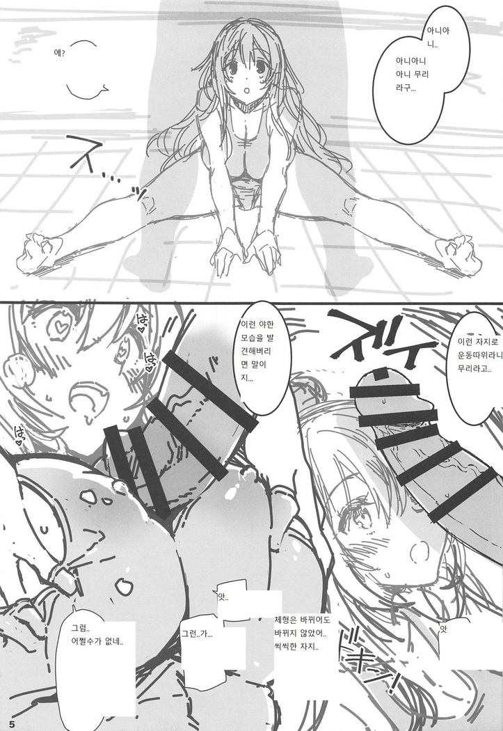 Yurufuwa Atago Fitness | 푹신푹신 아타고 피트니스