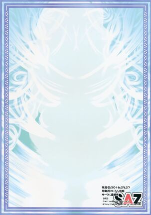 Camieux Kawaritai Desu! Page #18