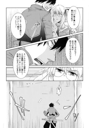 Bukiyouna Caprice - Page 9