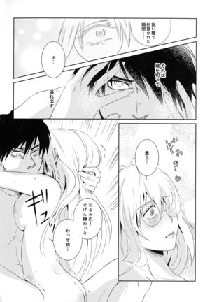 Bukiyouna Caprice Page #18