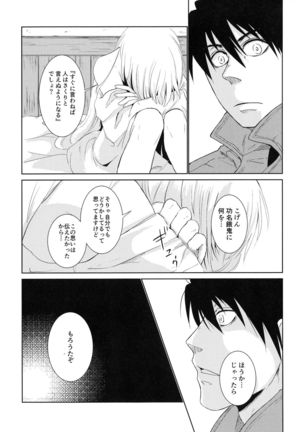Bukiyouna Caprice Page #23