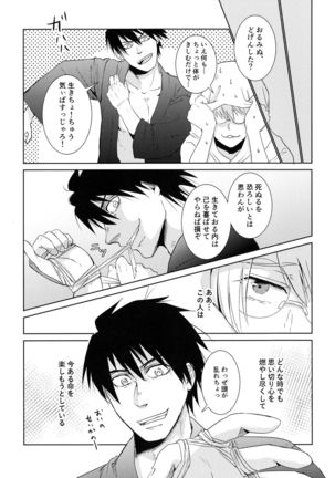 Bukiyouna Caprice Page #21