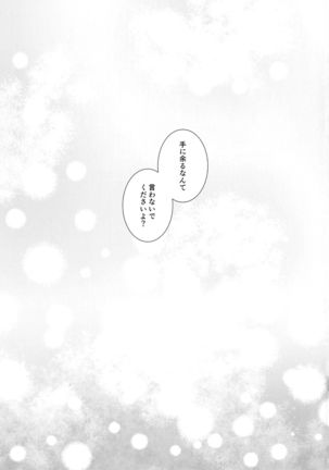 Bukiyouna Caprice - Page 25