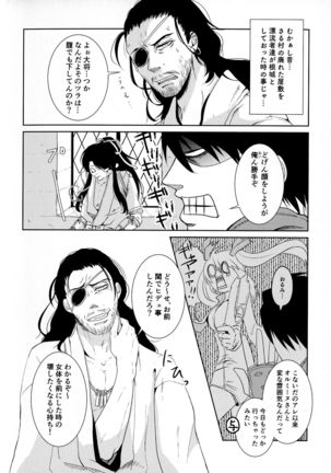 Bukiyouna Caprice - Page 4