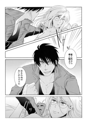 Bukiyouna Caprice Page #24