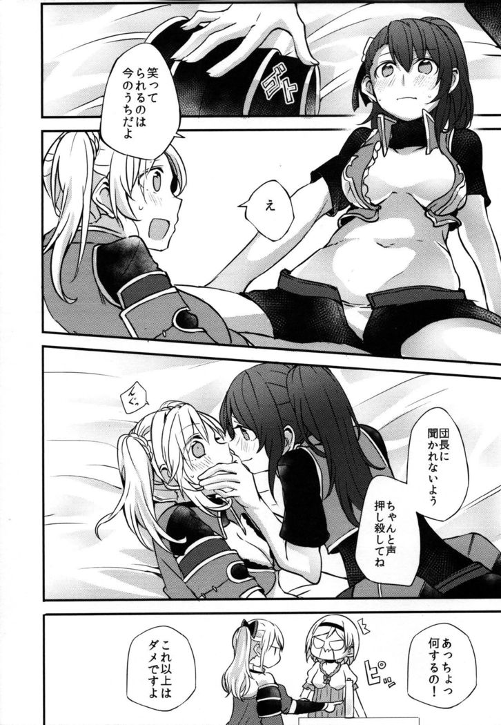 Gurayuri Soushuuhen
