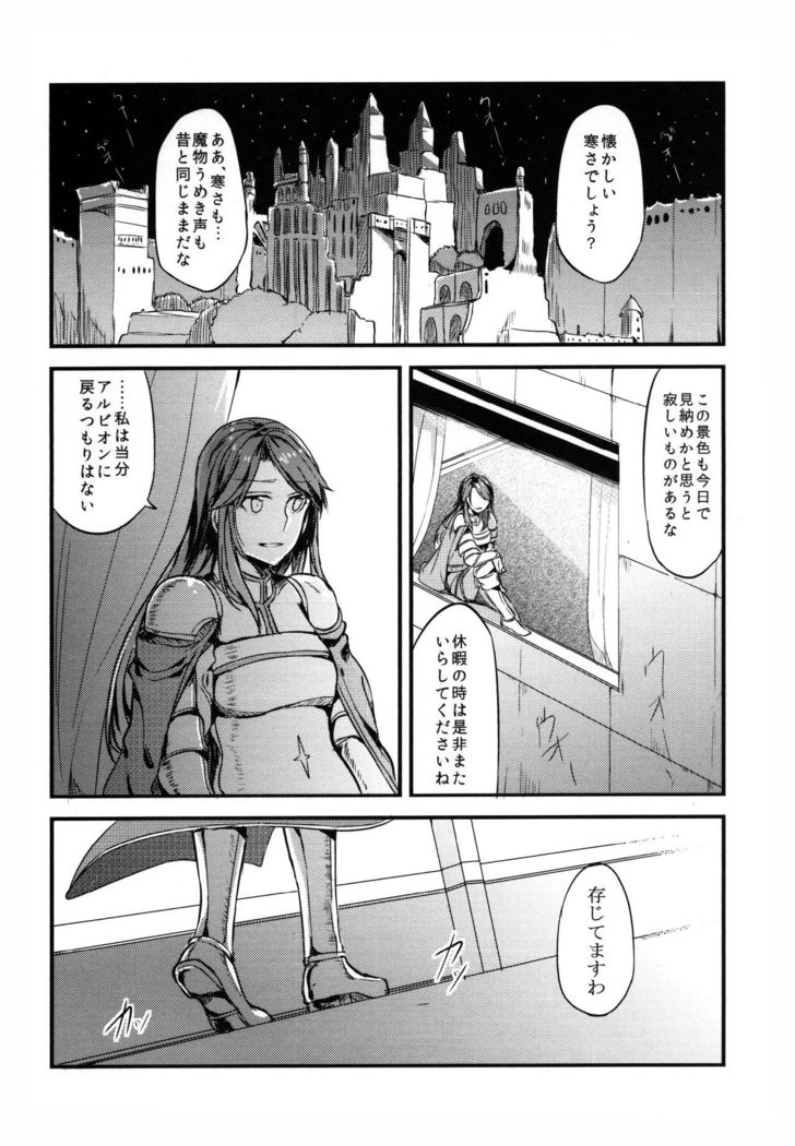 Gurayuri Soushuuhen