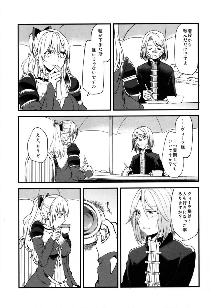 Gurayuri Soushuuhen