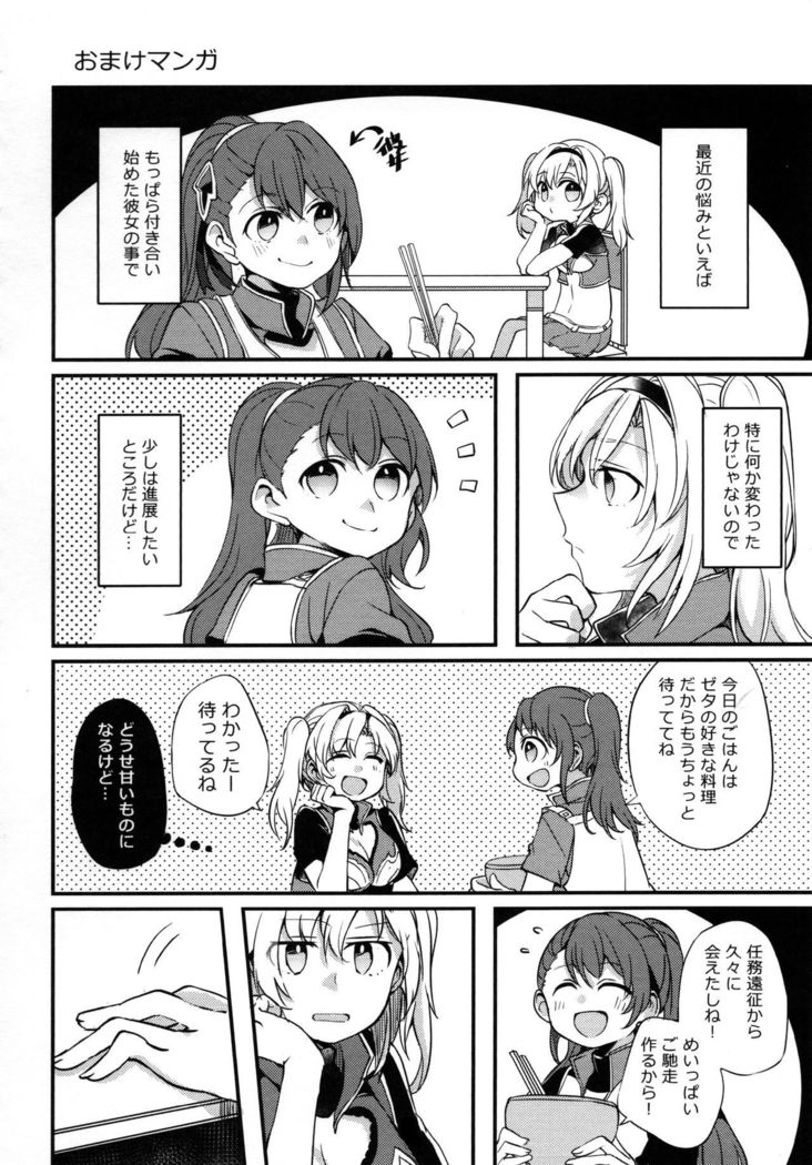 Gurayuri Soushuuhen