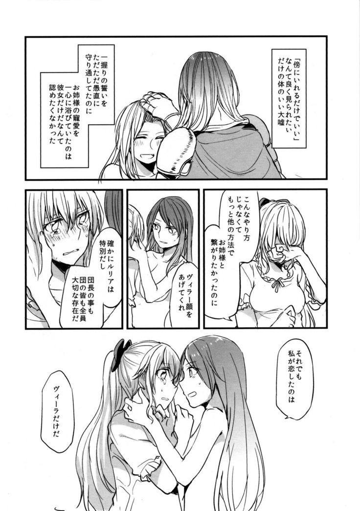 Gurayuri Soushuuhen
