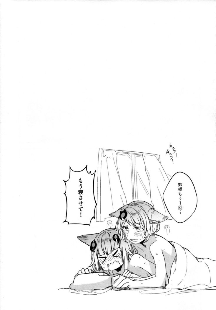 Gurayuri Soushuuhen