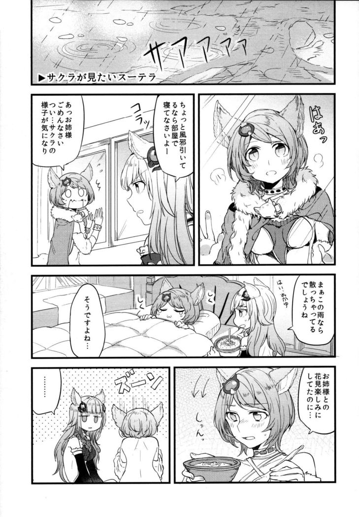 Gurayuri Soushuuhen
