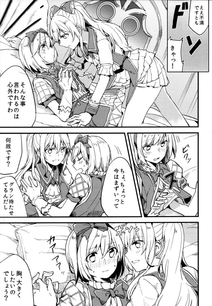 Gurayuri Soushuuhen