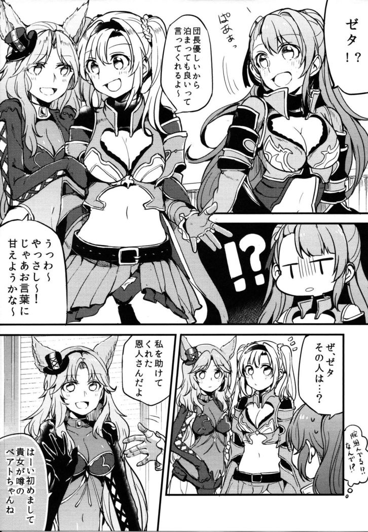 Gurayuri Soushuuhen
