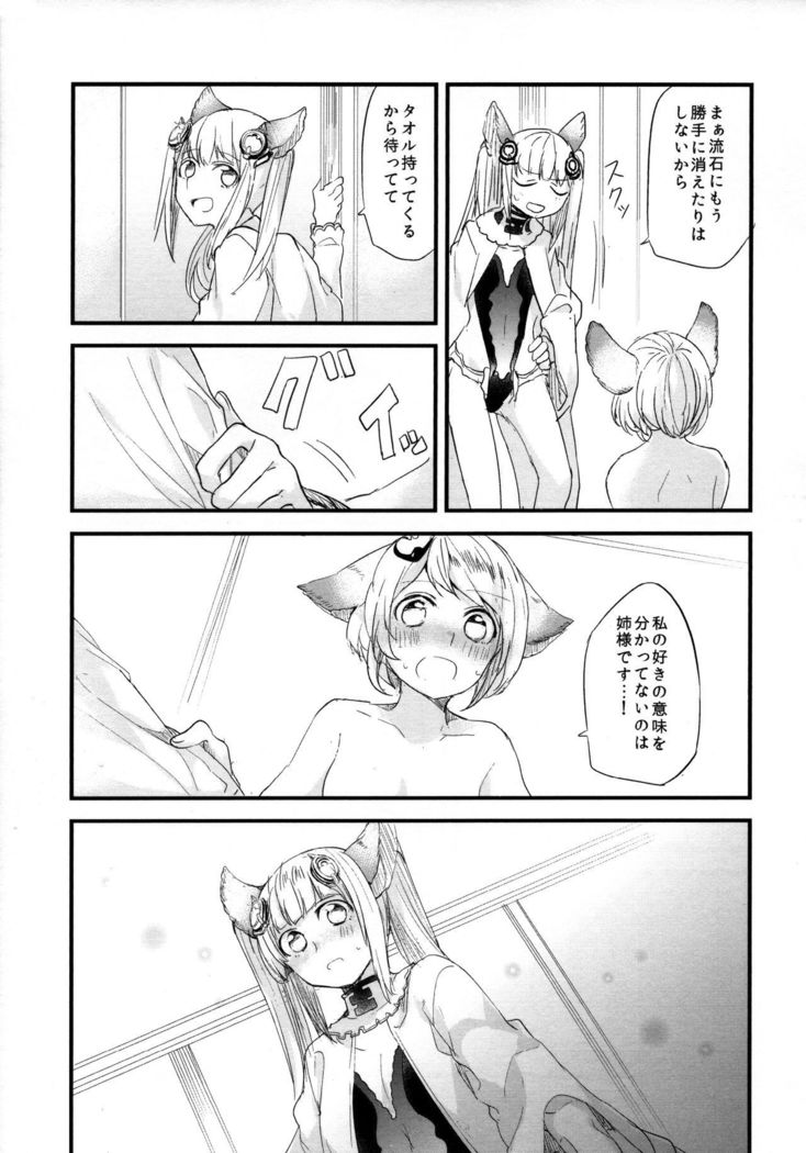 Gurayuri Soushuuhen