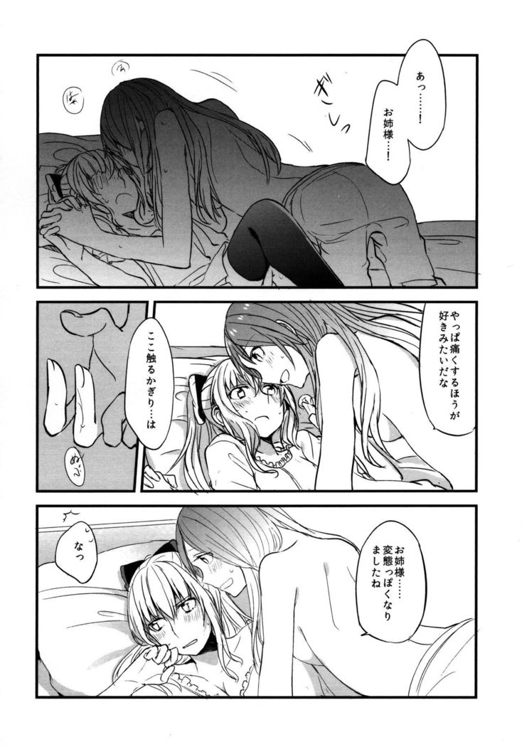 Gurayuri Soushuuhen