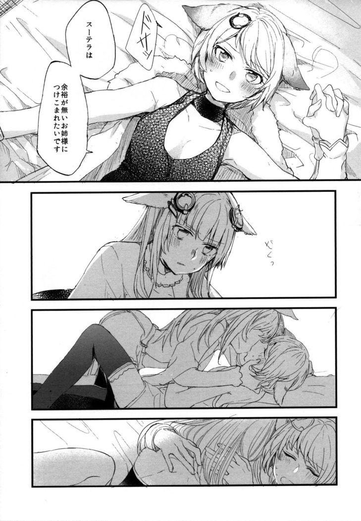 Gurayuri Soushuuhen