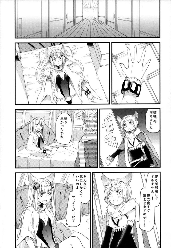 Gurayuri Soushuuhen
