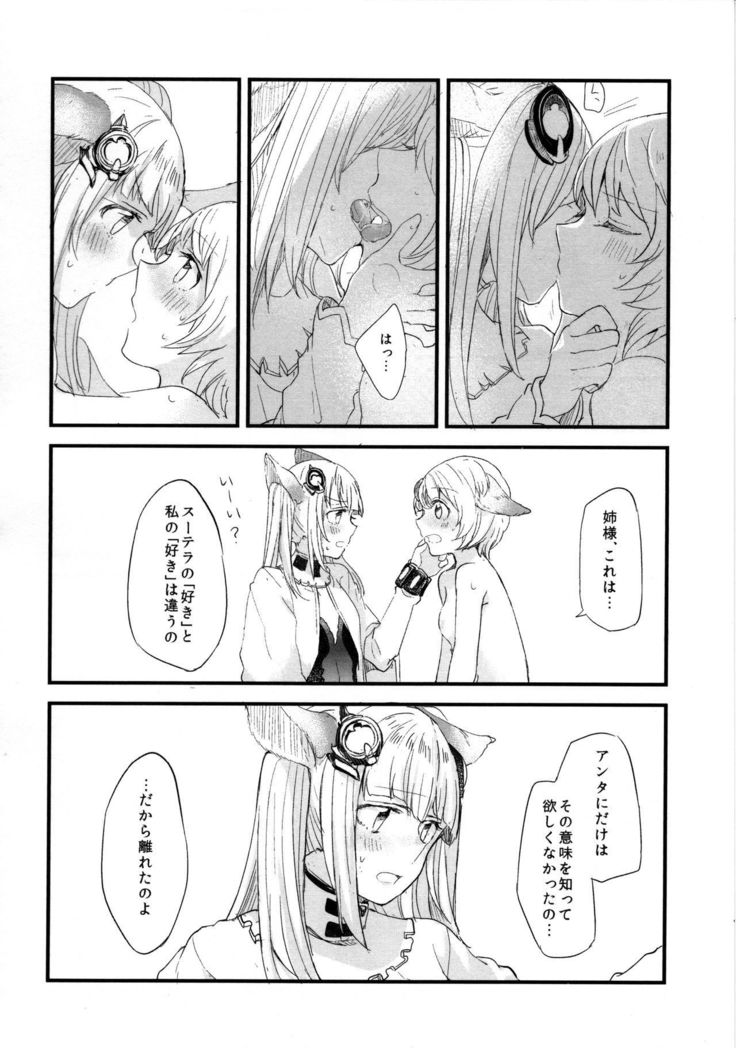 Gurayuri Soushuuhen