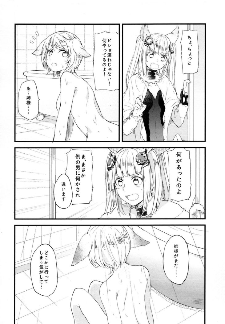 Gurayuri Soushuuhen