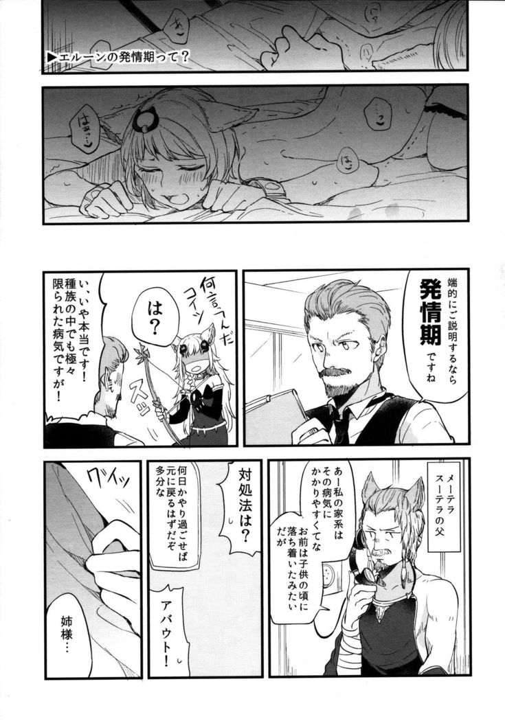 Gurayuri Soushuuhen