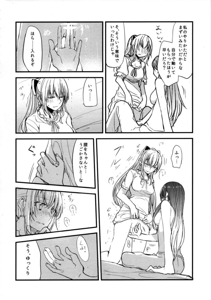 Gurayuri Soushuuhen